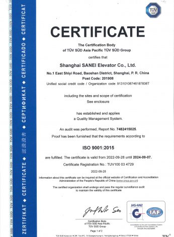 ISO9001：2015英文版