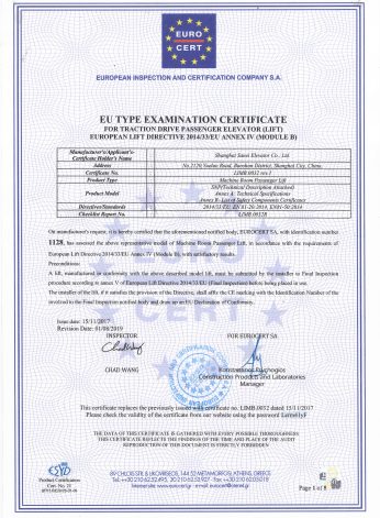 曳引式客梯CE证书
